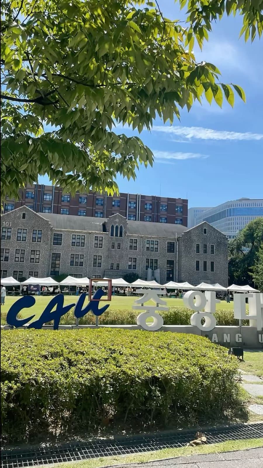 Chung-Ang University campus
