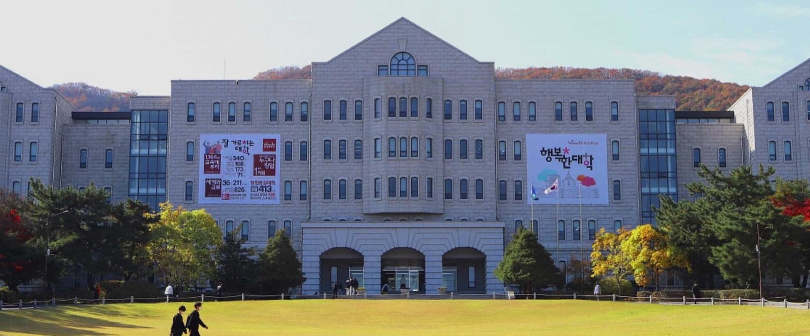 Hoseo University campus