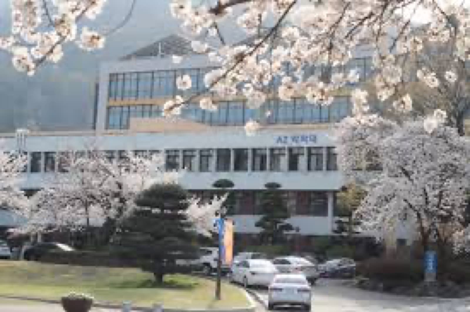 Sunchon National University campus
