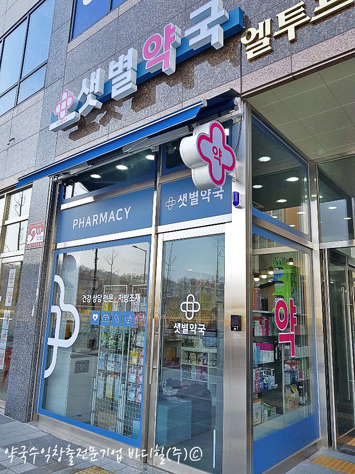 The reception desk of a small clinic in Korea