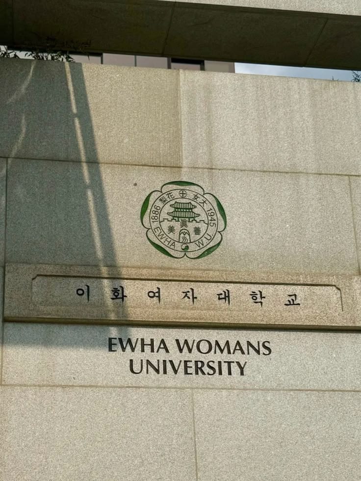 Ewha Global Partnership Program